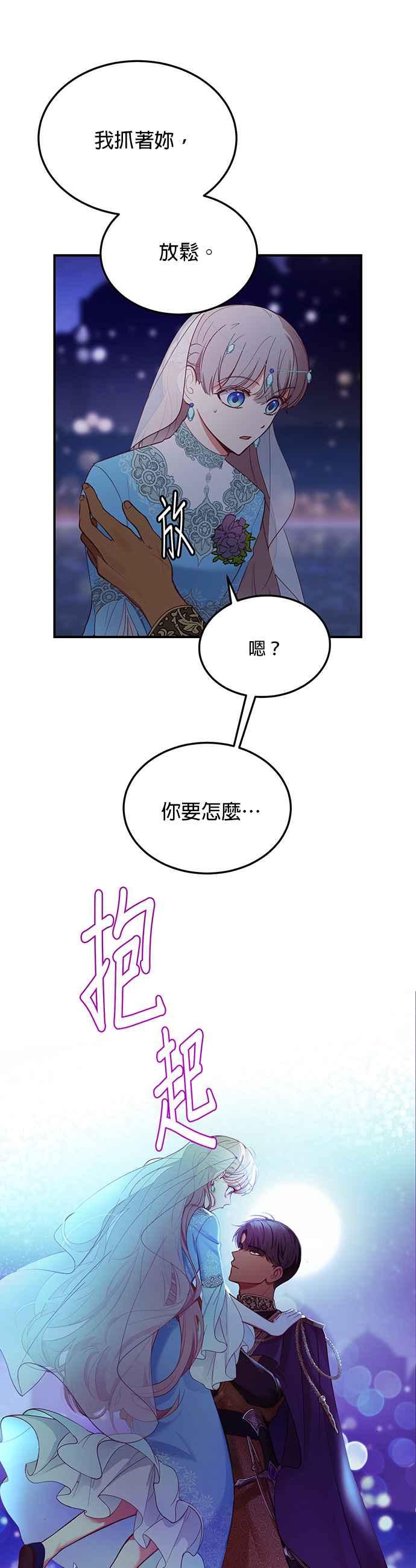 《神灯精灵亚美娜》第63话 第28页