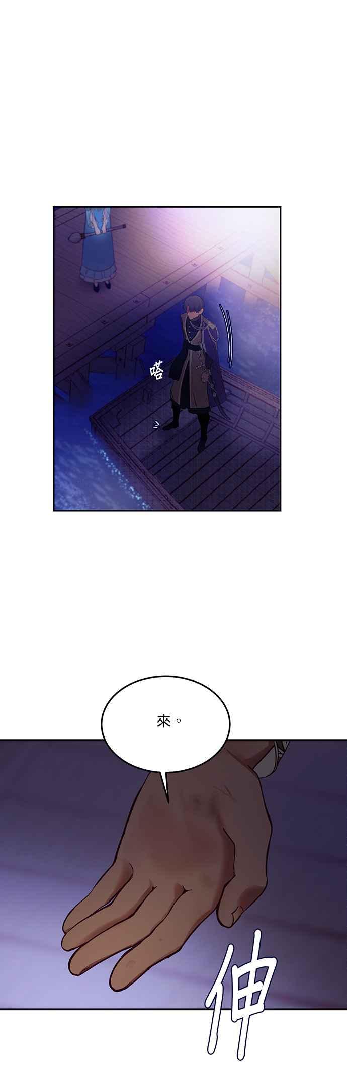 《神灯精灵亚美娜》第63话 第26页