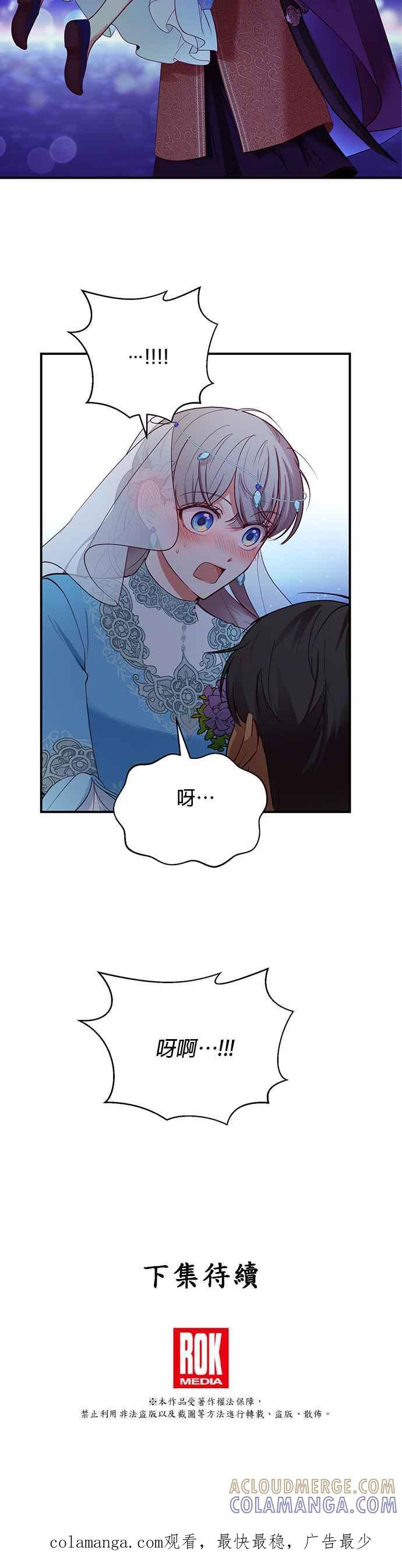 《神灯精灵亚美娜》第63话 第29页