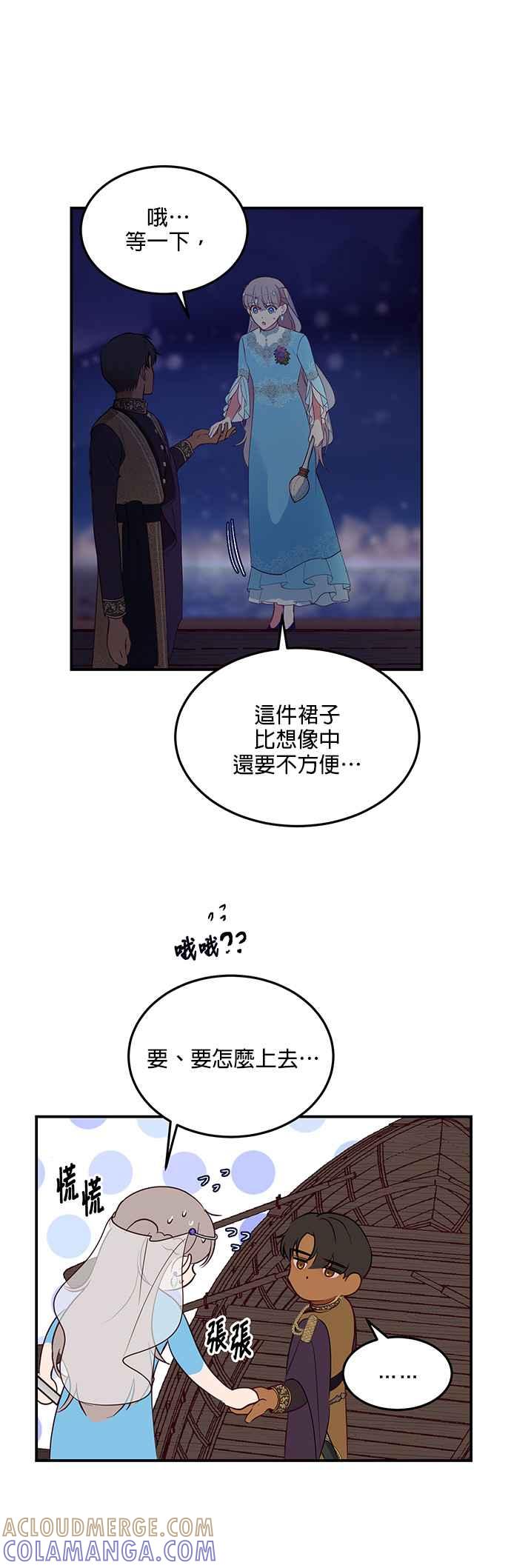 《神灯精灵亚美娜》第63话 第27页