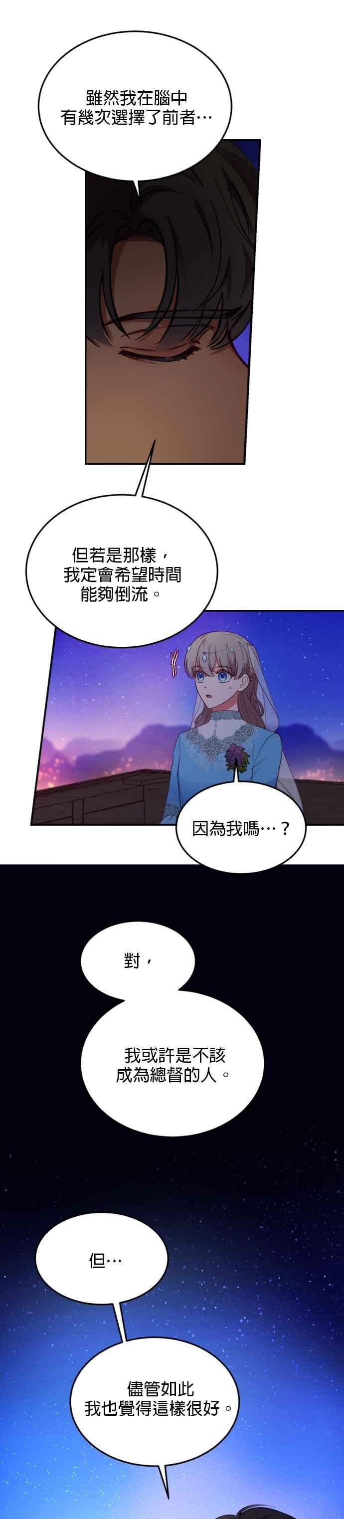 《神灯精灵亚美娜》第64话 第22页