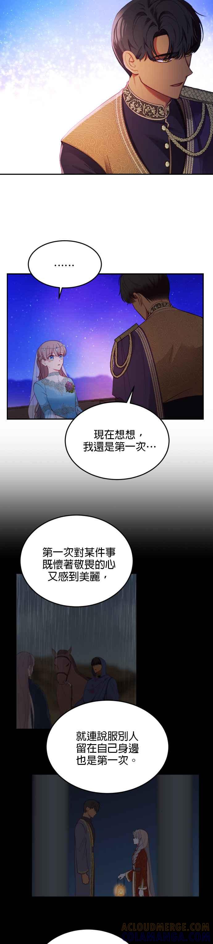 《神灯精灵亚美娜》第64话 第23页