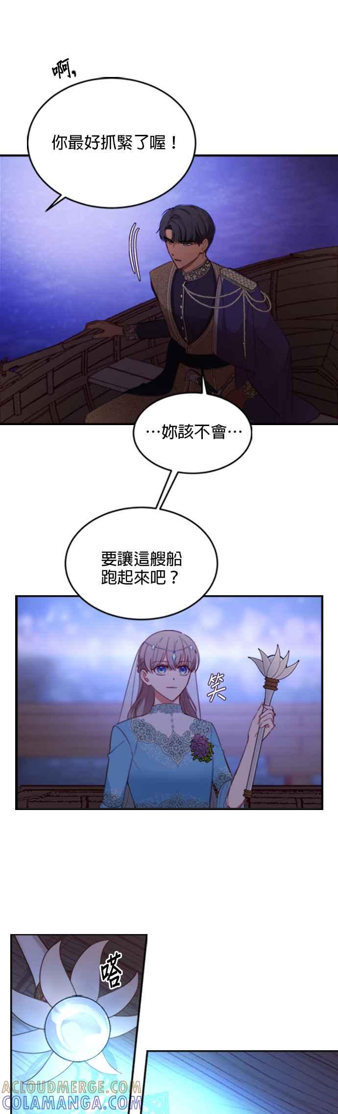 《神灯精灵亚美娜》第64话 第7页
