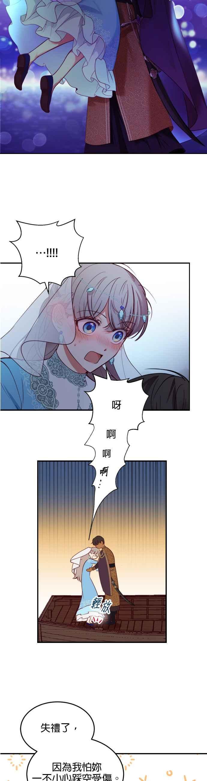 《神灯精灵亚美娜》第64话 第2页