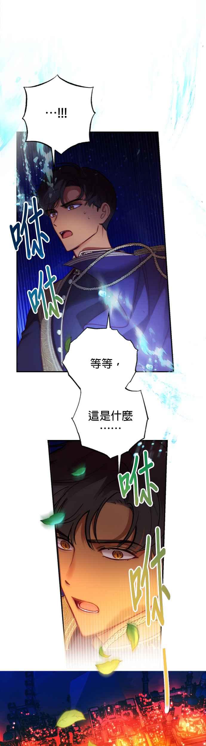 《神灯精灵亚美娜》第64话 第10页