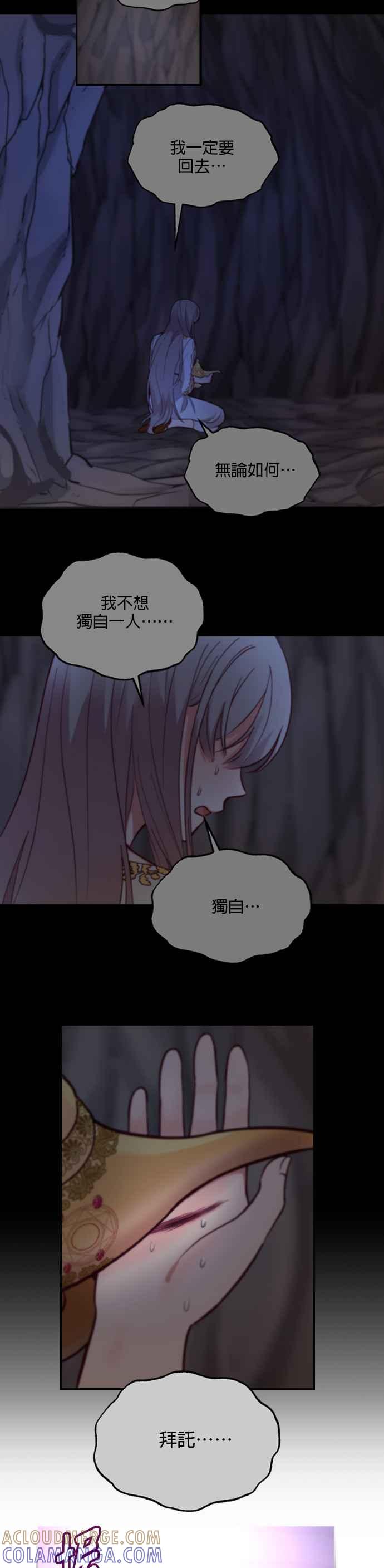 《神灯精灵亚美娜》第64话 第17页