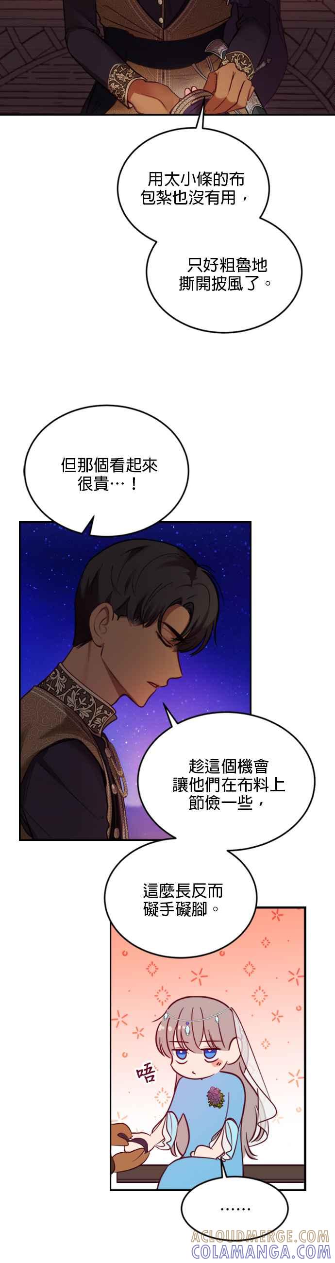 《神灯精灵亚美娜》第64话 第15页