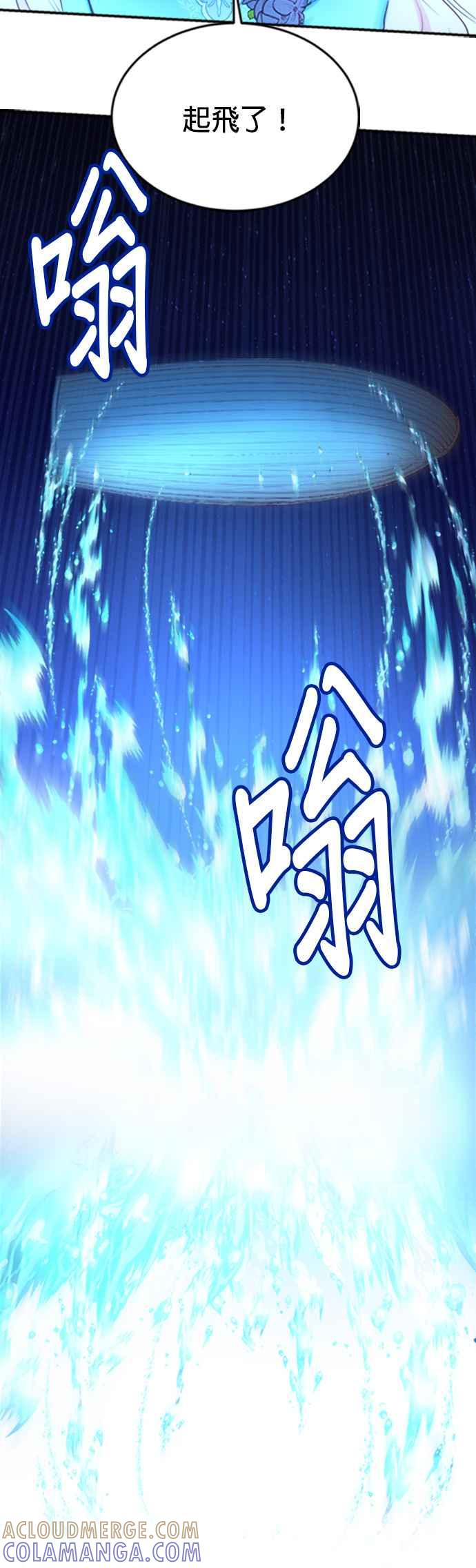 《神灯精灵亚美娜》第64话 第9页