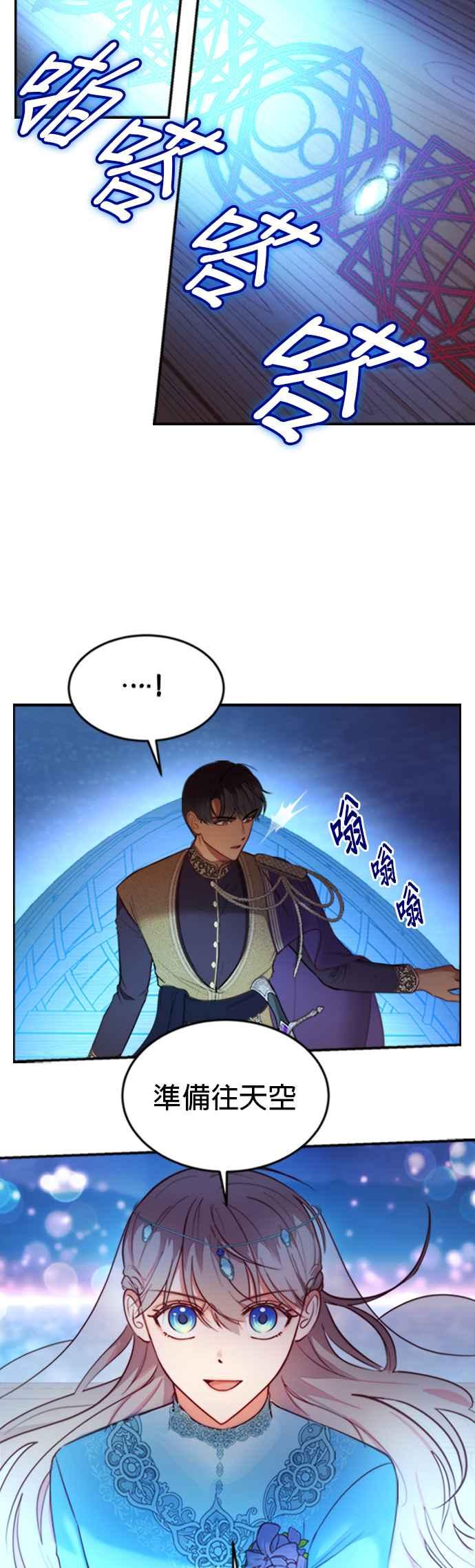 《神灯精灵亚美娜》第64话 第8页