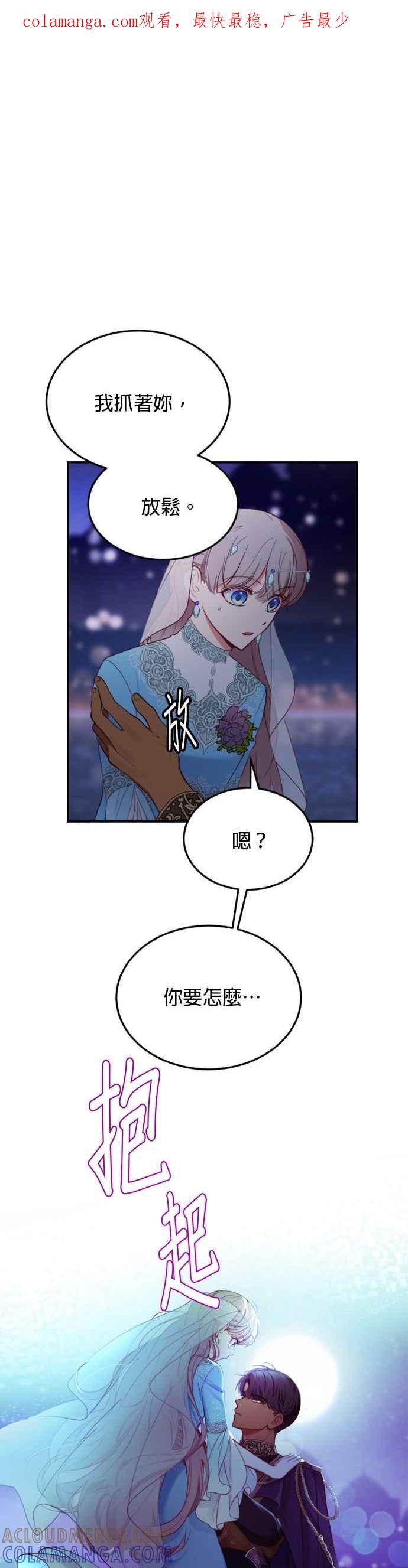 《神灯精灵亚美娜》第64话 第1页