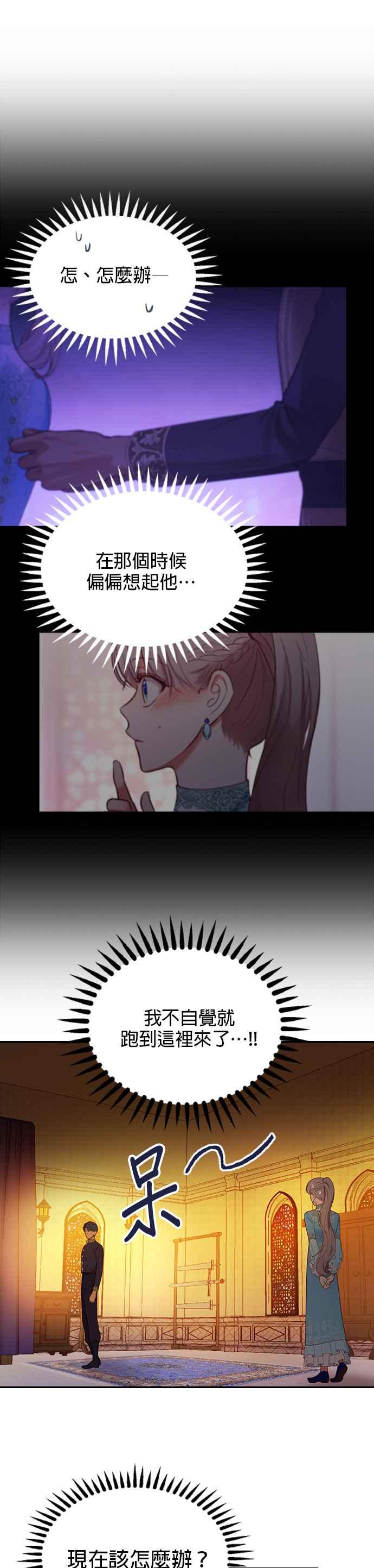 《神灯精灵亚美娜》第65话 第30页