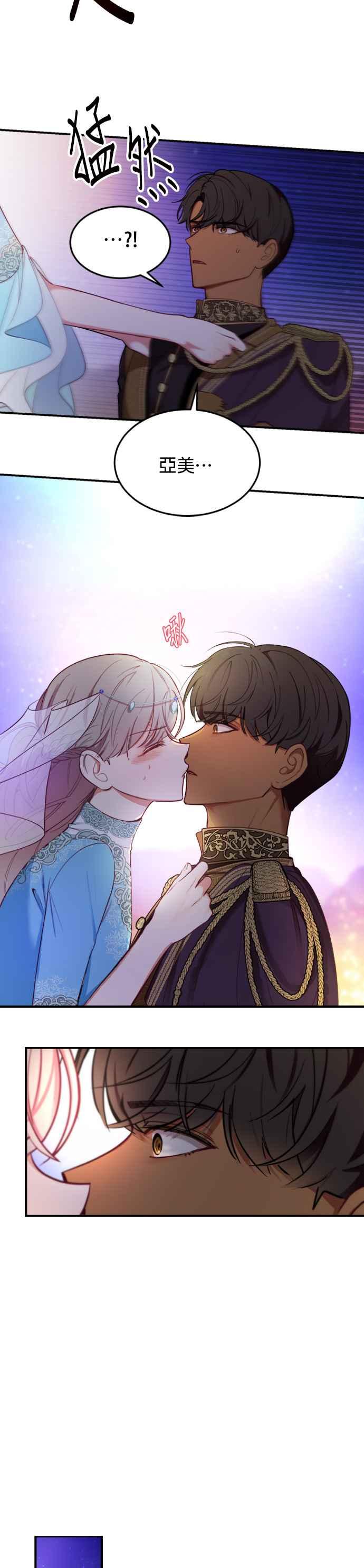 《神灯精灵亚美娜》第65话 第10页