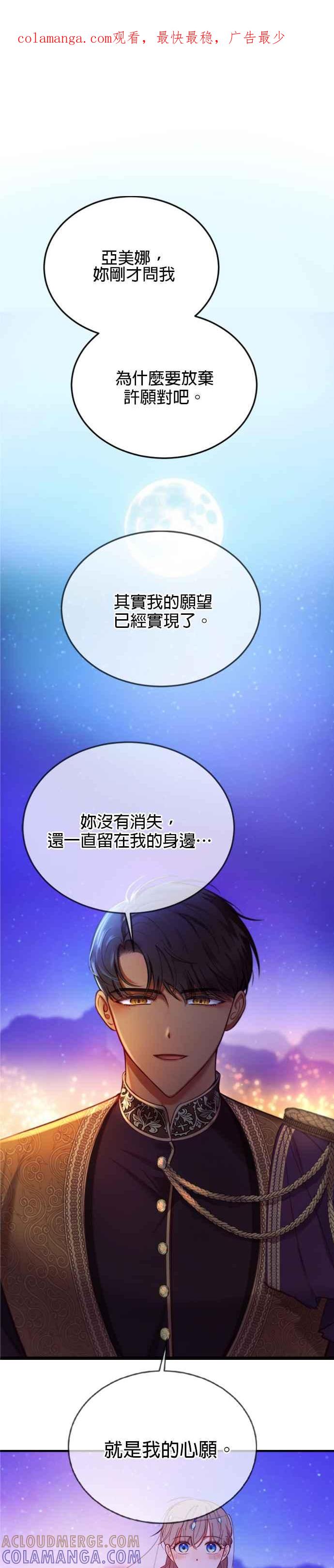 《神灯精灵亚美娜》第65话 第1页