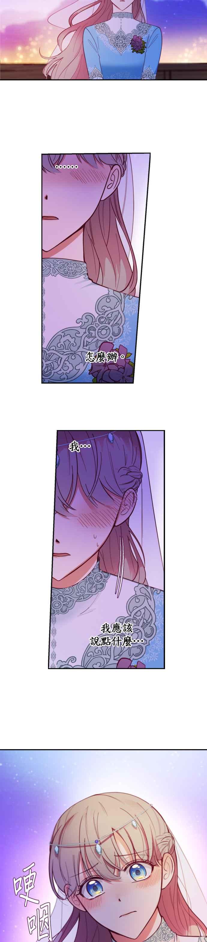 《神灯精灵亚美娜》第65话 第2页