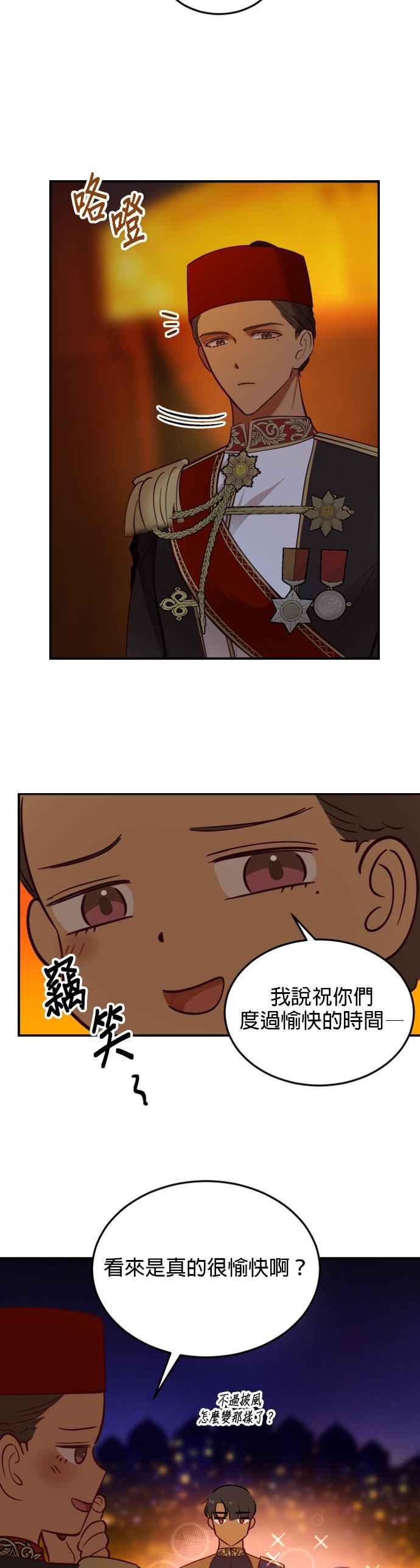 《神灯精灵亚美娜》第65话 第16页
