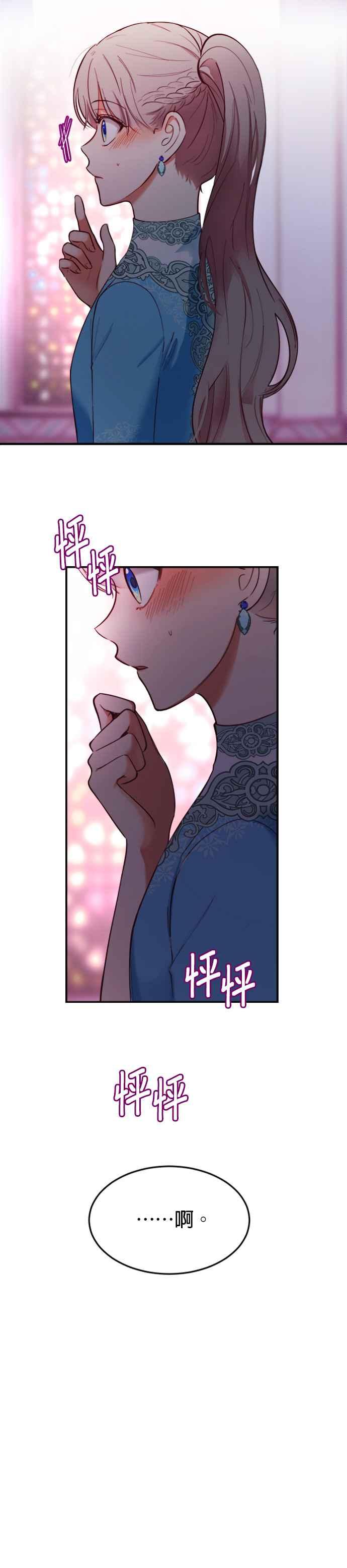 《神灯精灵亚美娜》第65话 第26页