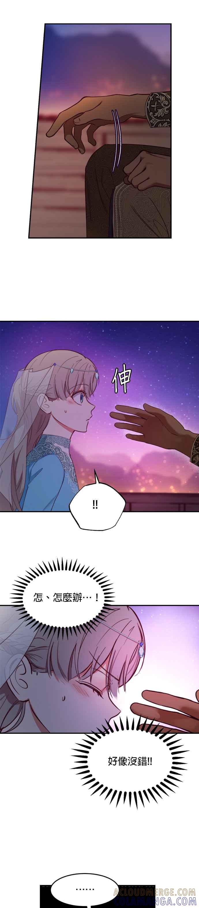 《神灯精灵亚美娜》第65话 第7页