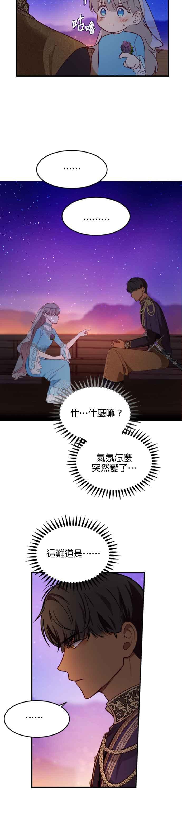 《神灯精灵亚美娜》第65话 第6页