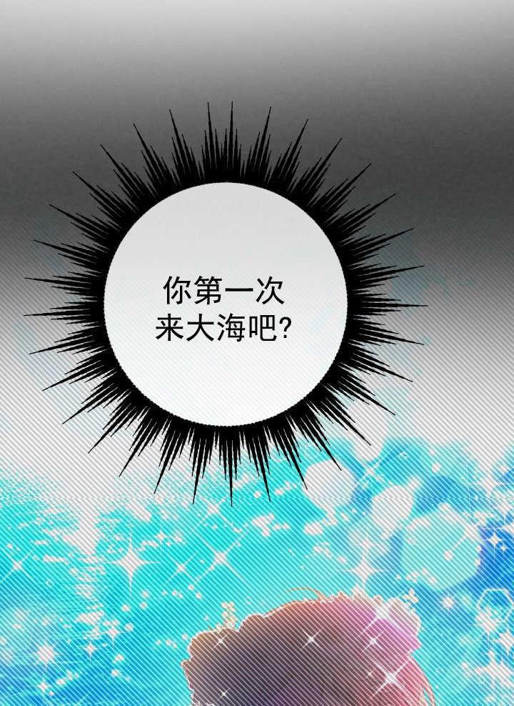 《海军上将的怪物妻子》第66话 第111页