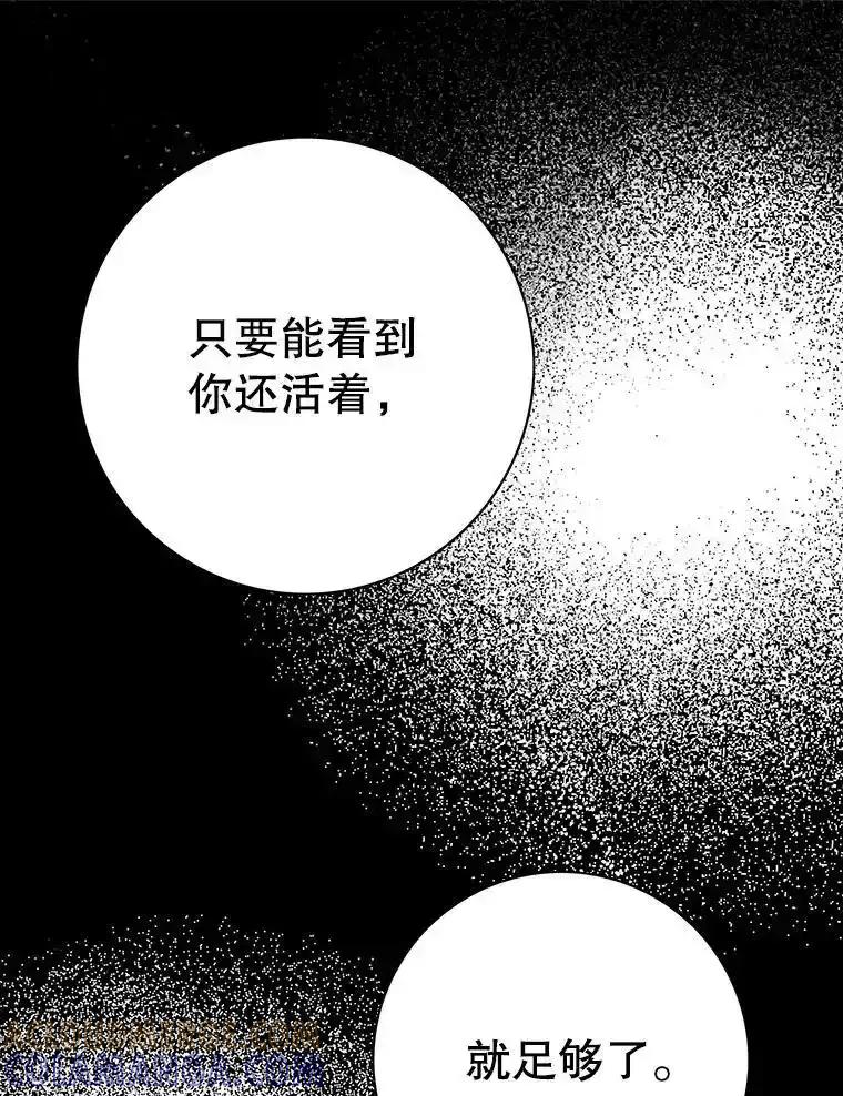 《第8位契约新娘》85.一切都结束了 第93页