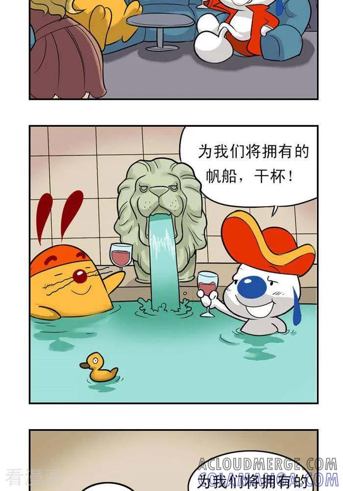 《辛巴狗海洋大冒险》第12 即将拥有的船 第2页