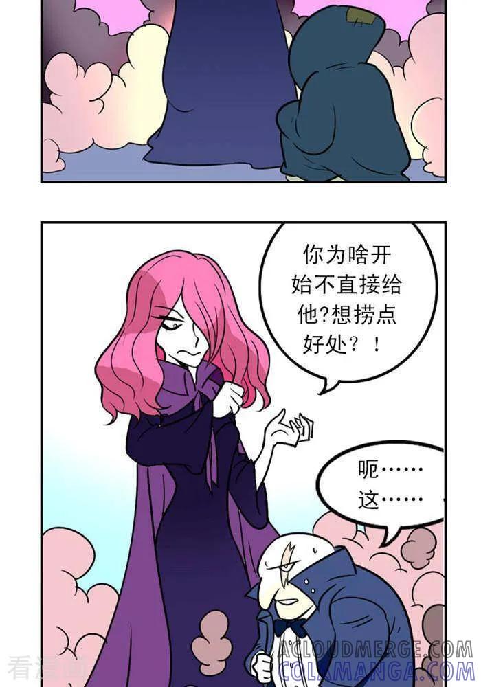 《辛巴狗海洋大冒险》第13 神秘的傻子2 第5页