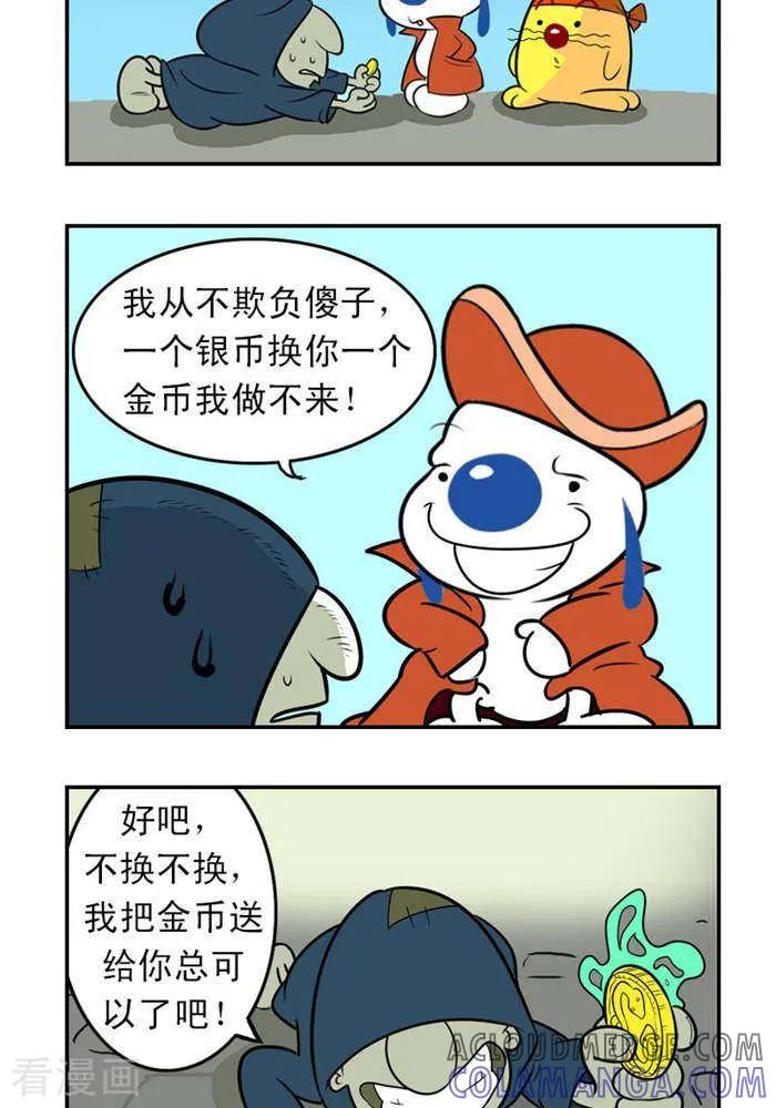 《辛巴狗海洋大冒险》第13 神秘的傻子2 第2页