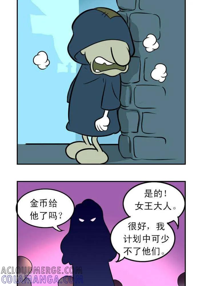 《辛巴狗海洋大冒险》第13 神秘的傻子2 第4页