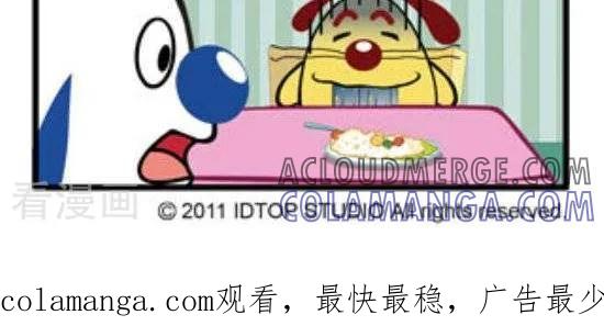 《辛巴狗和哈米兔》第237话 早来几天就好了 第2页