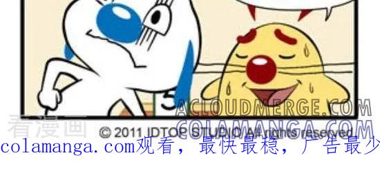 《辛巴狗和哈米兔》第238话 恕不零售 第2页