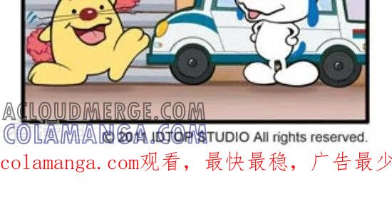 《辛巴狗和哈米兔》第240话 借车记 第2页