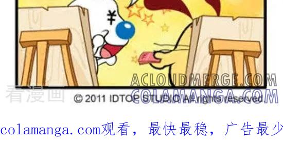 《辛巴狗和哈米兔》第241话 借 第2页