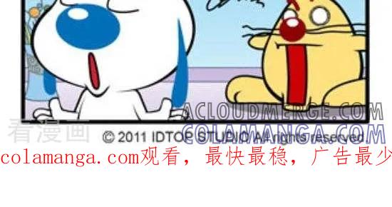 《辛巴狗和哈米兔》第244话 孔明迷（1） 第2页