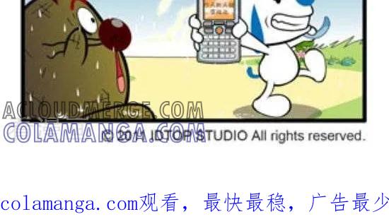 《辛巴狗和哈米兔》第245话 孔明迷（2） 第2页