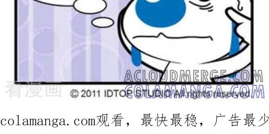 《辛巴狗和哈米兔》第247话 孔明迷（4） 第2页