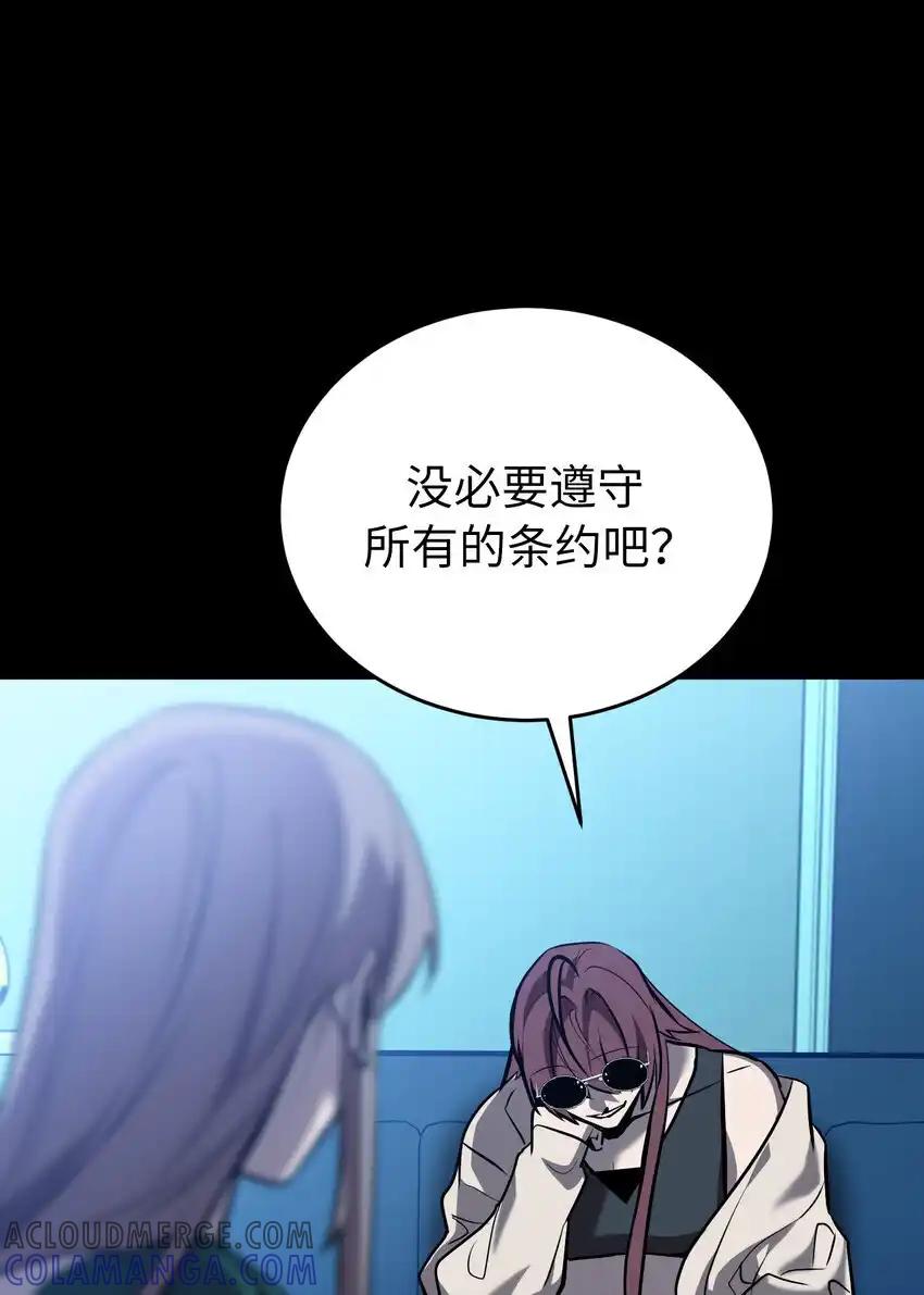 《多罗罗 Re：Verse》35 第三十五话 第13页