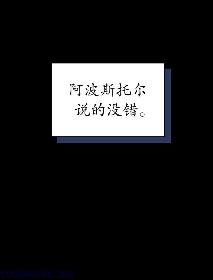 《多罗罗 Re：Verse》35 第三十五话 第17页