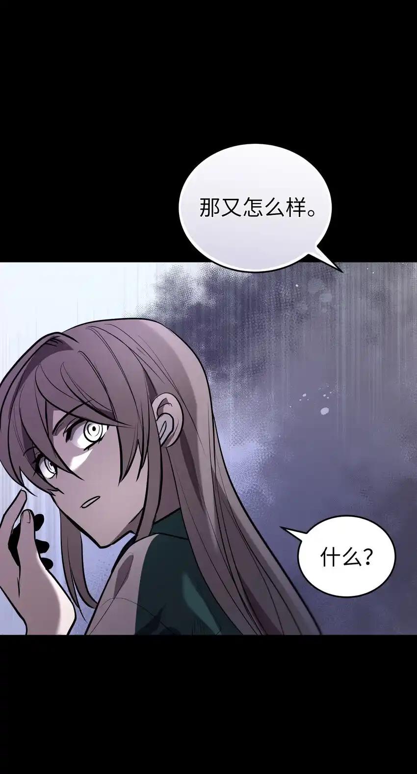 《多罗罗 Re：Verse》35 第三十五话 第12页