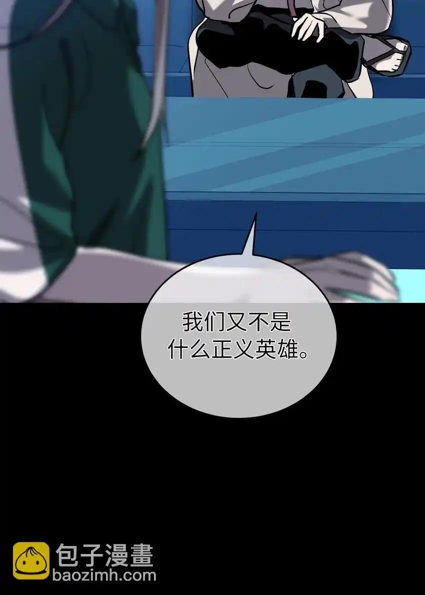《多罗罗 Re：Verse》35 第三十五话 第14页