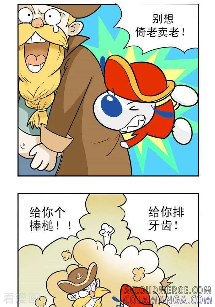 《辛巴狗海洋大冒险》第6 真汉子 第3页