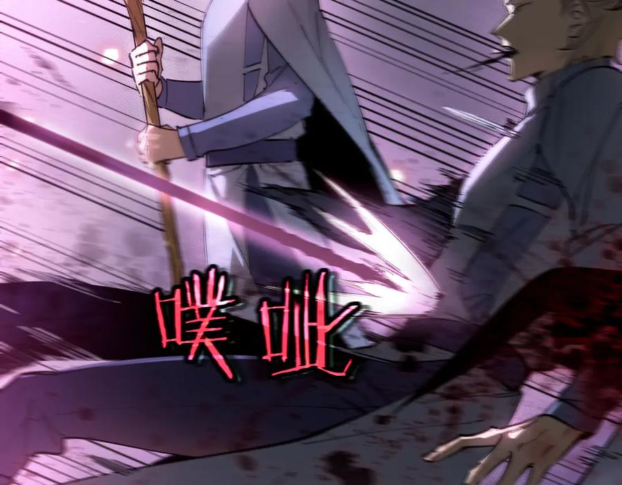 《SSS级超越常理的圣骑士》第85话 冰龙·霜牙（中） 第74页