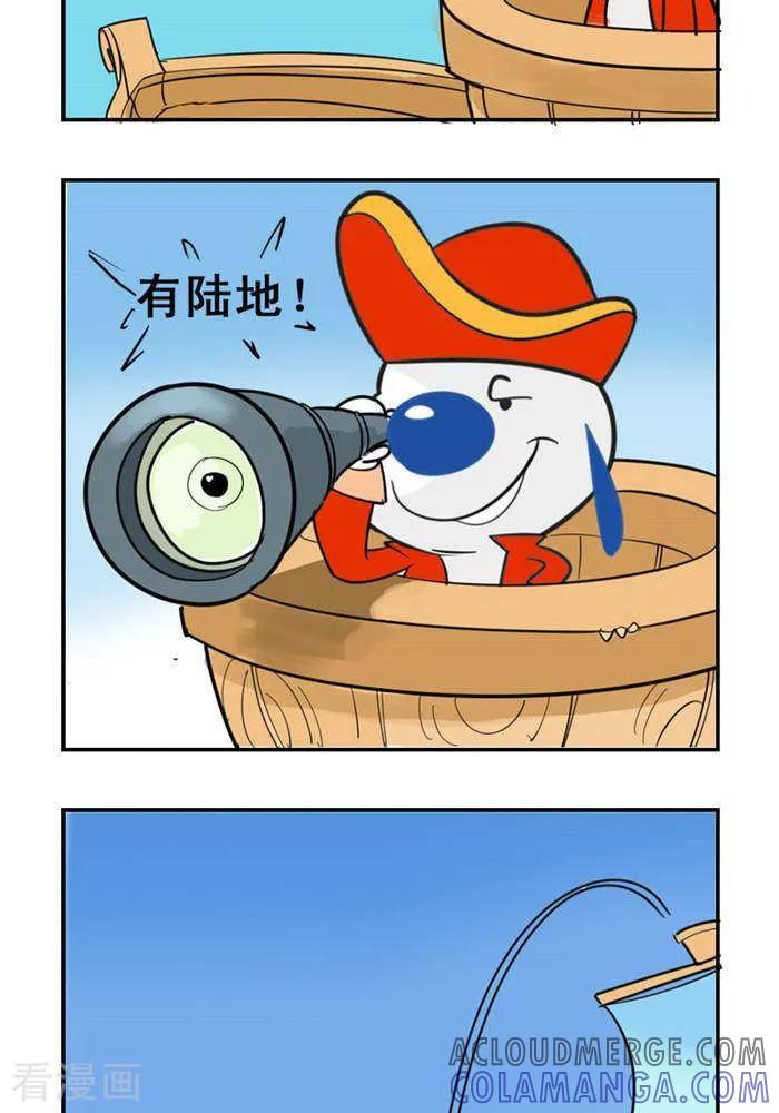 《辛巴狗海洋大冒险》第9 疯狗辛巴 第2页