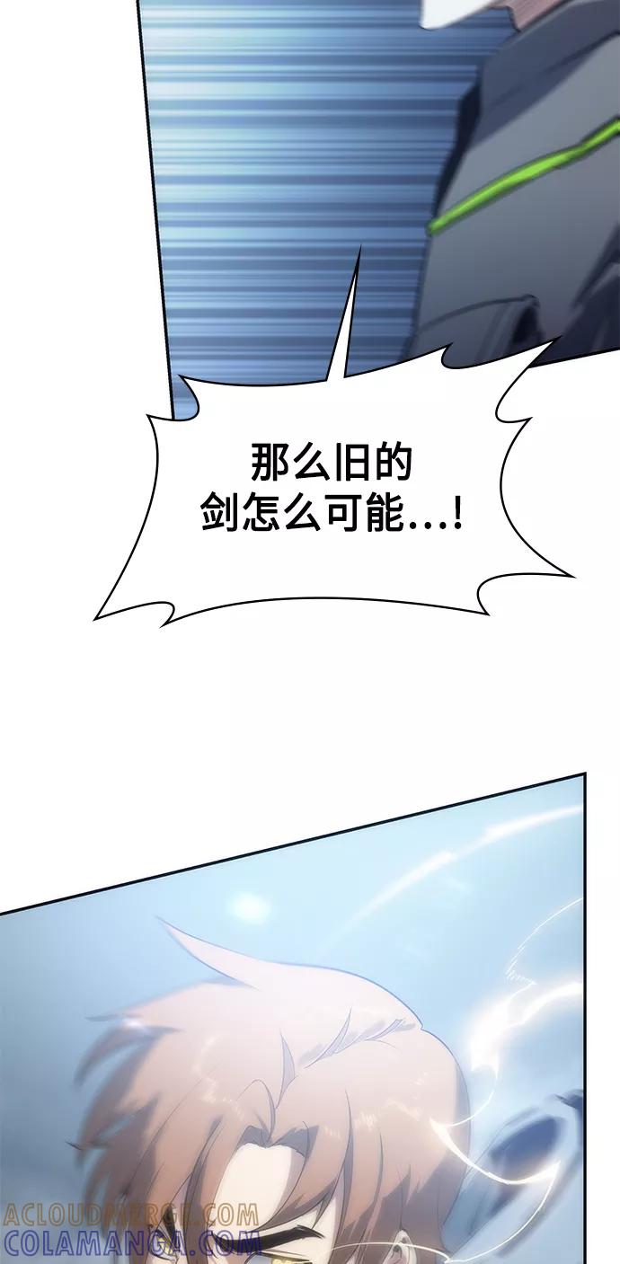 《7FATES： CHAKHO》第9集 第28页