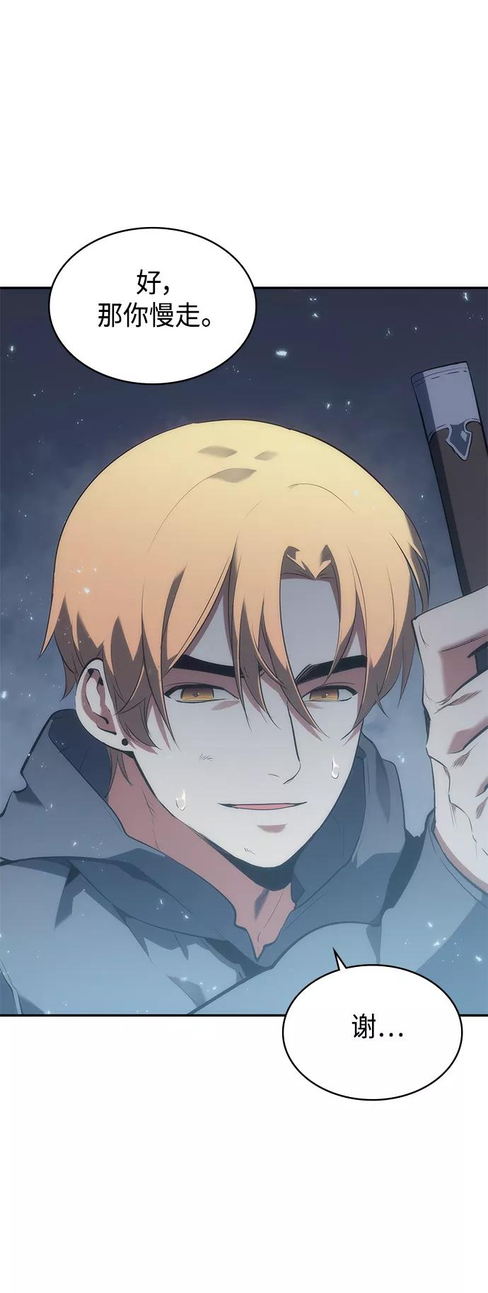 《7FATES： CHAKHO》第9集 第51页
