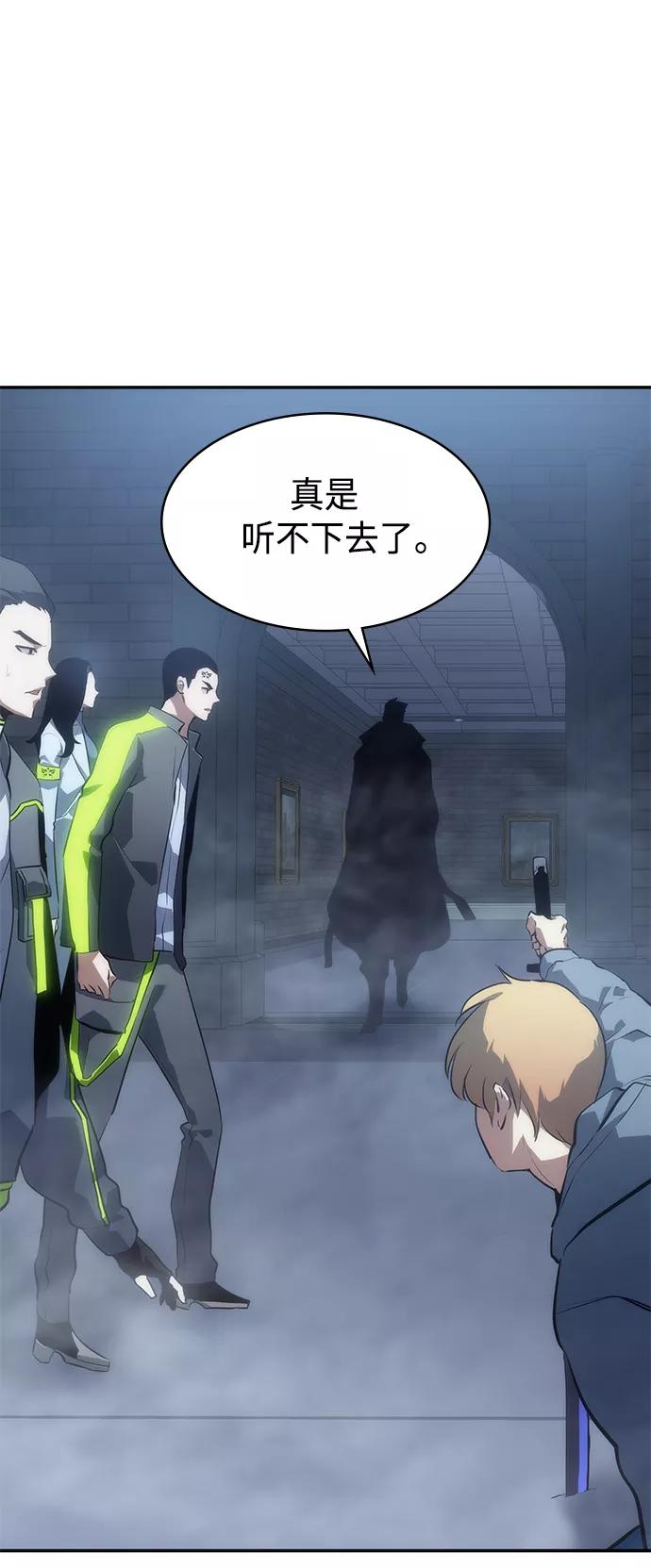 《7FATES： CHAKHO》第9集 第38页