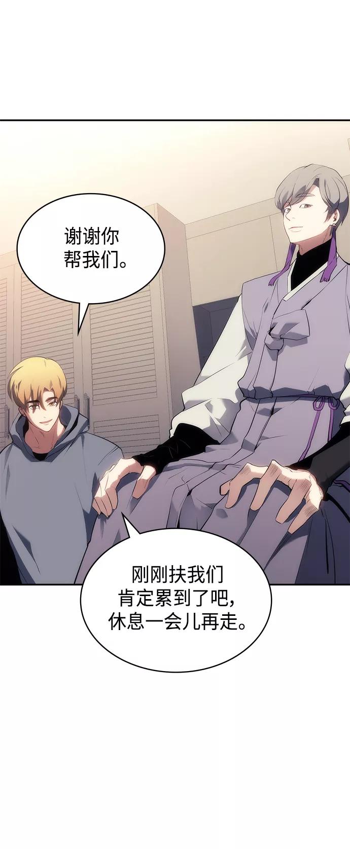 《7FATES： CHAKHO》第9集 第60页