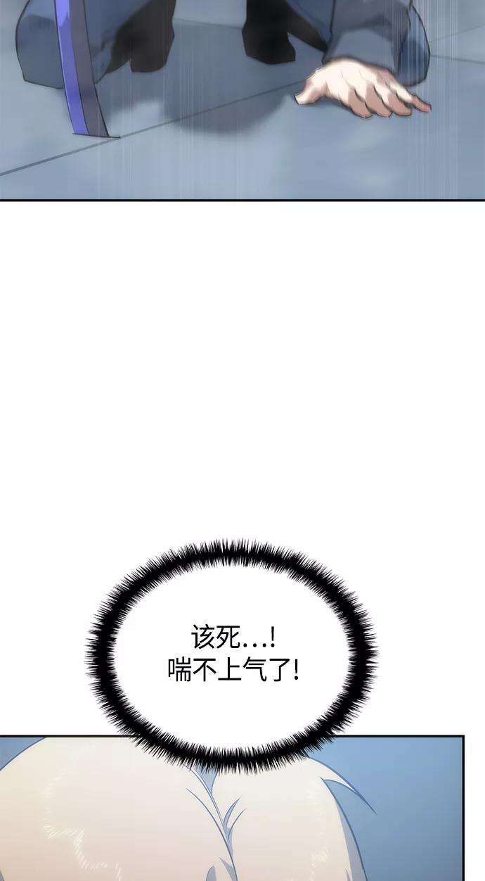 《7FATES： CHAKHO》第9集 第32页