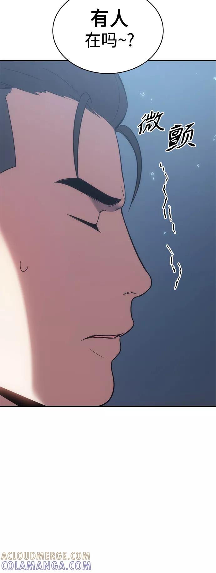 《7FATES： CHAKHO》第9集 第55页