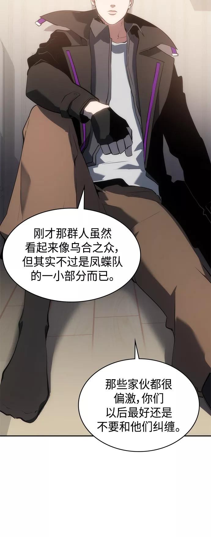 《7FATES： CHAKHO》第9集 第63页