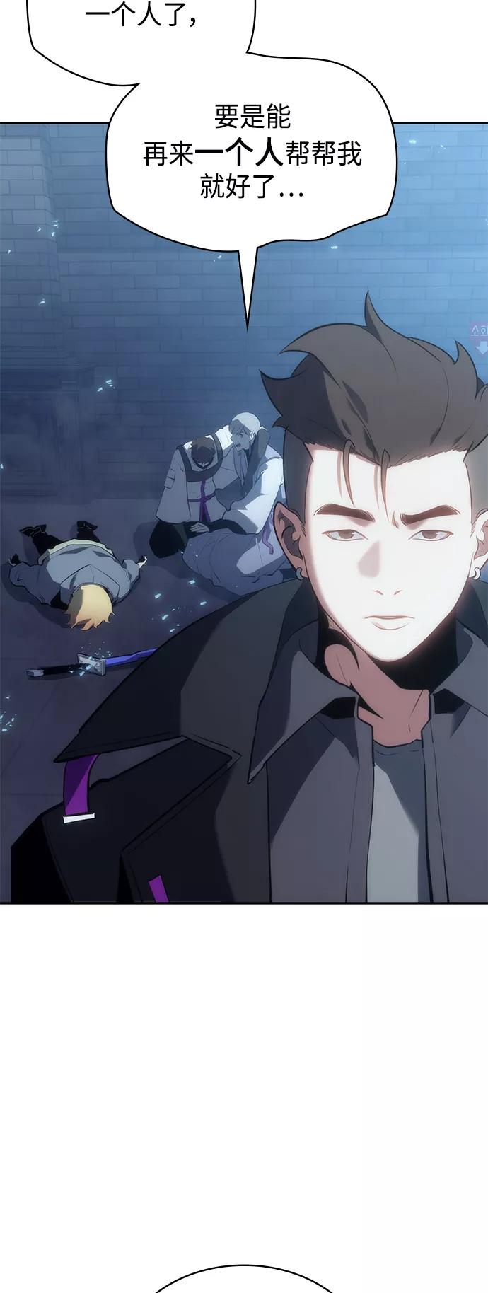 《7FATES： CHAKHO》第9集 第54页